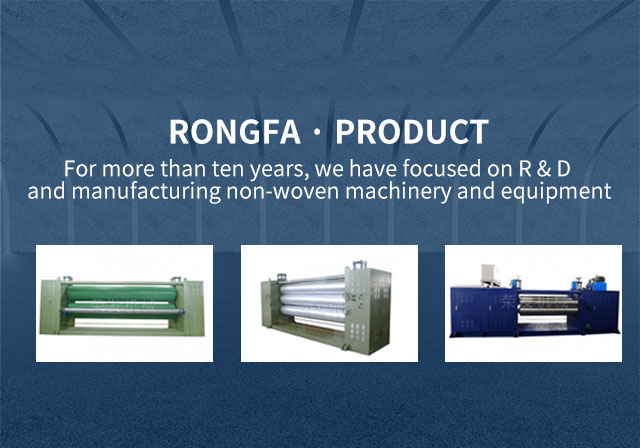 non-woven equipment