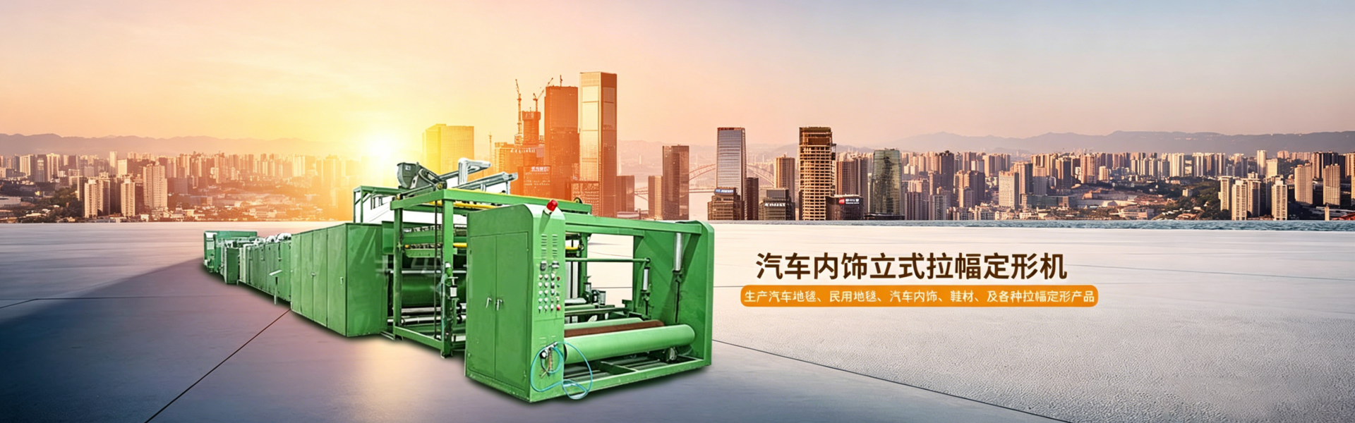 无纺布设备厂家_无纺布机械设备_无纺布机械设备生产线-开平市荣发机械有限公司