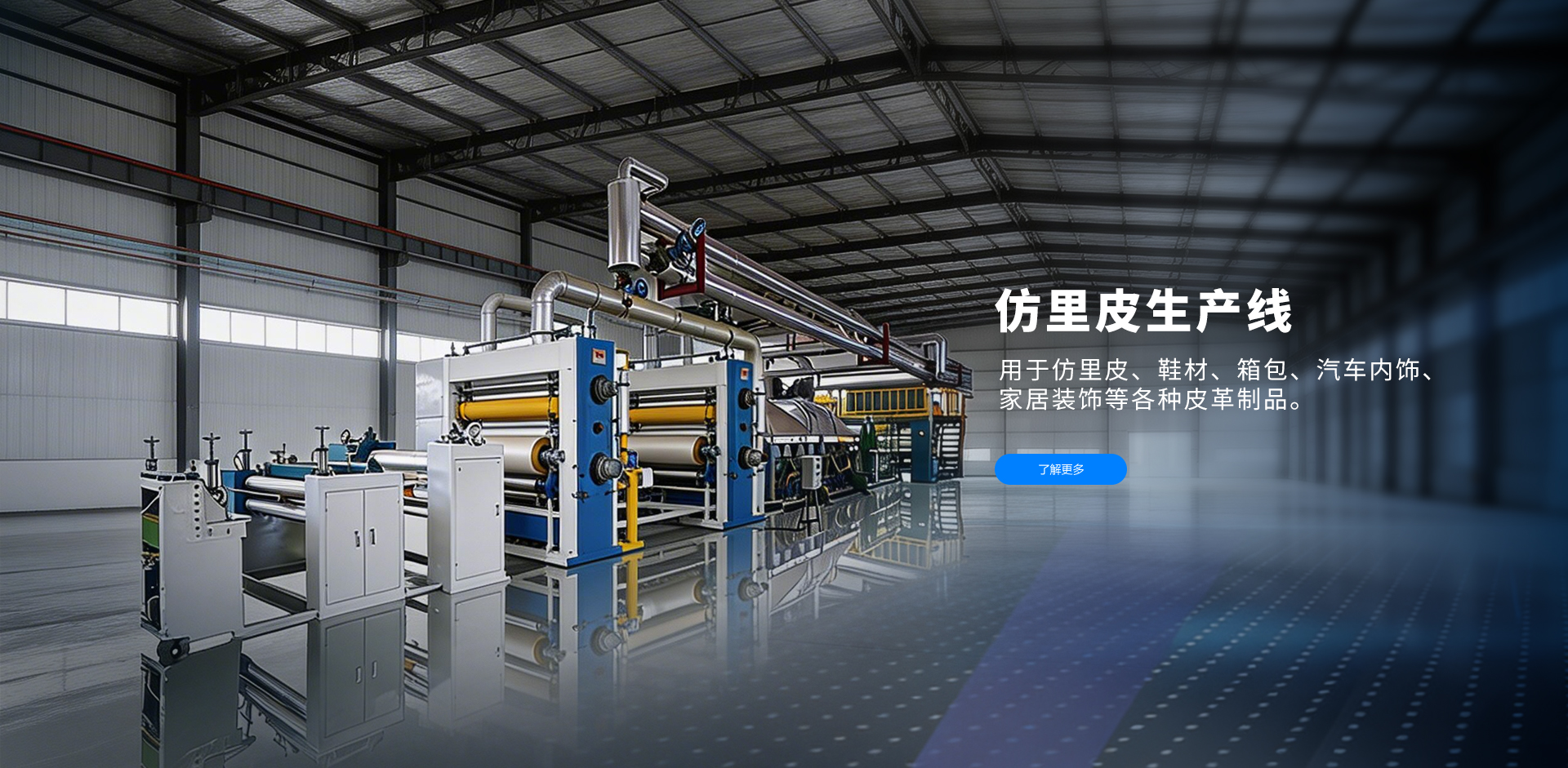 无纺布设备厂家