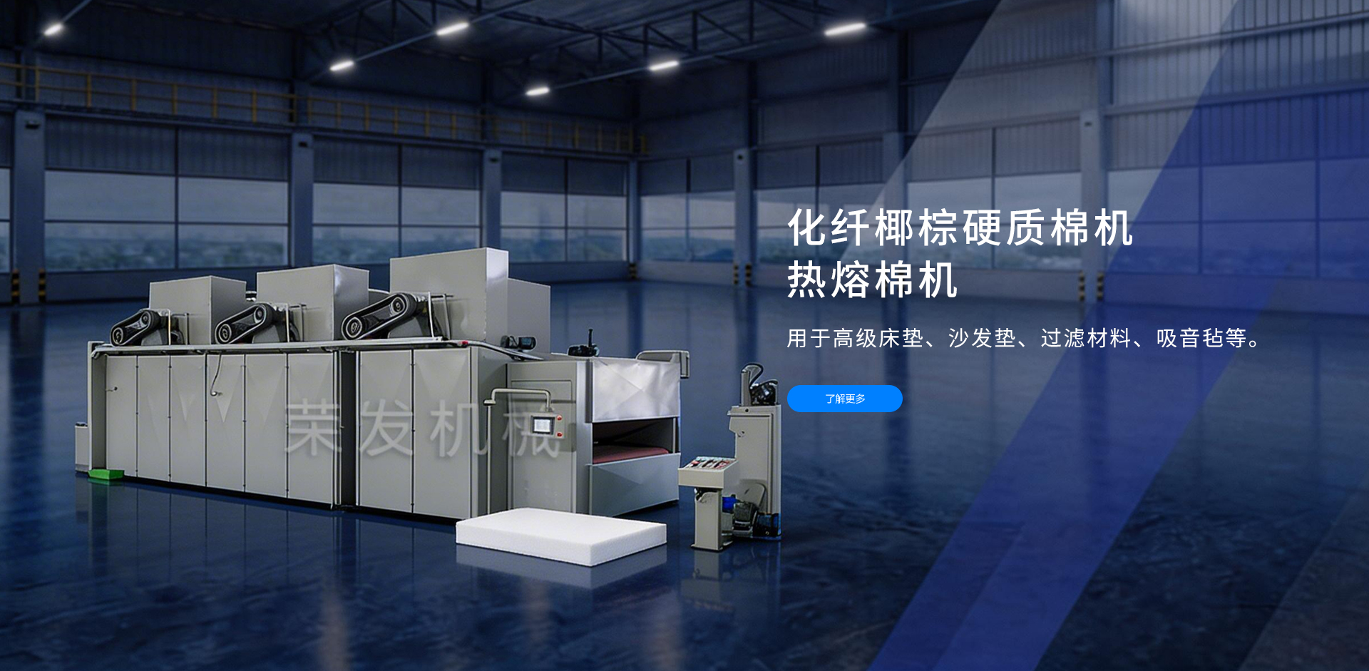 无纺布机械设备生产线